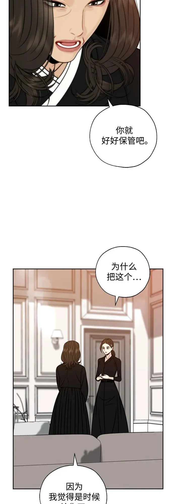外传3 第41页