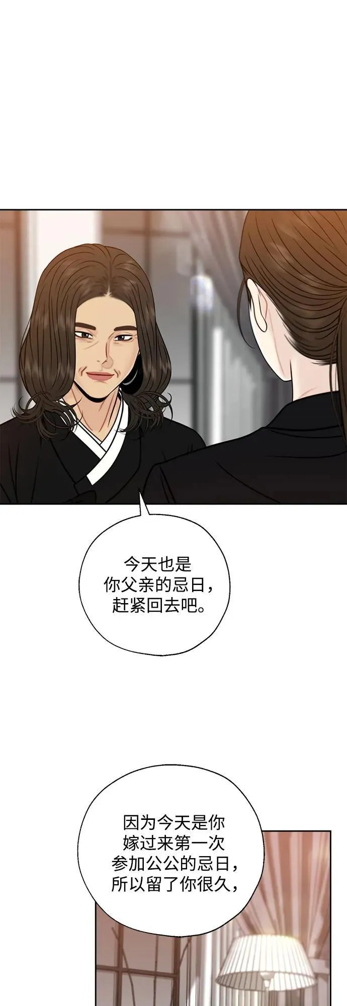 外传3 第44页