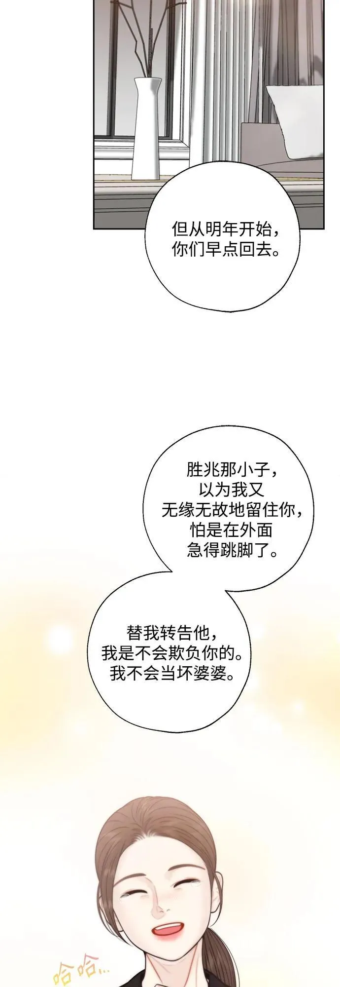 外传3 第45页