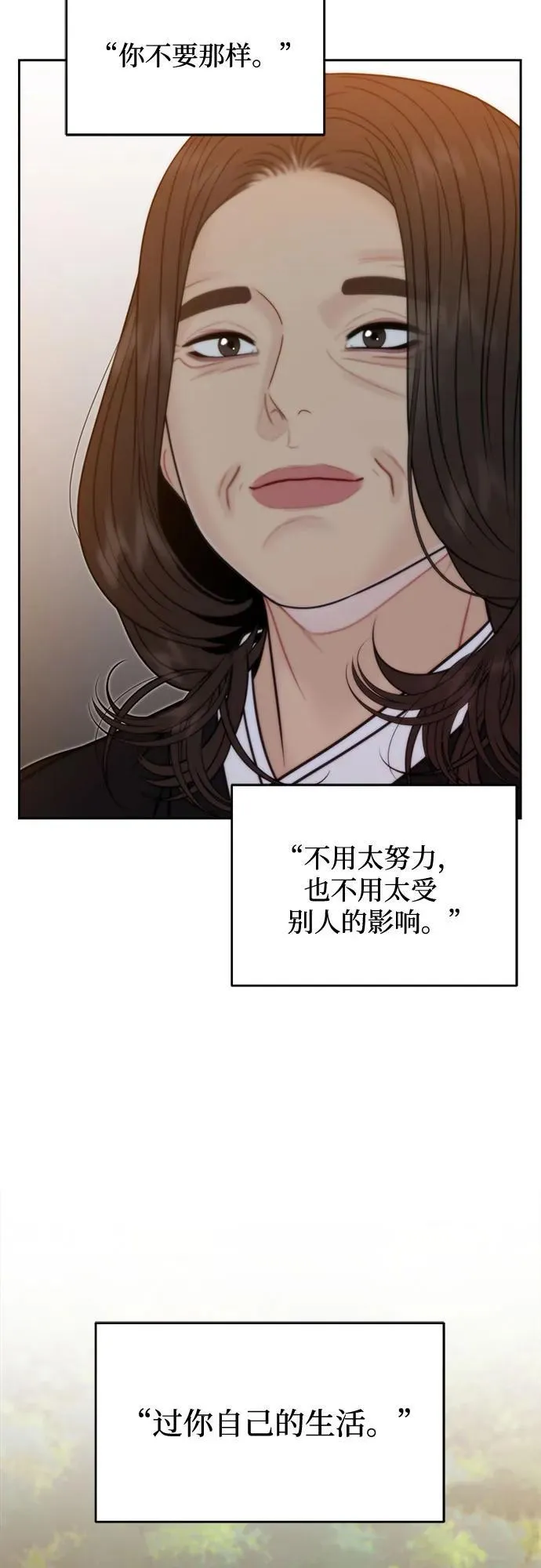 外传3 第48页