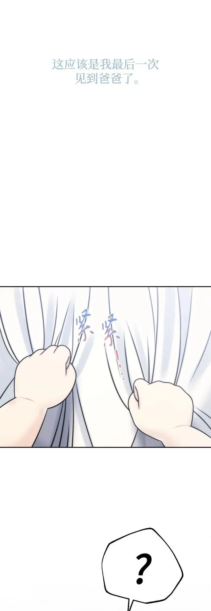 外传3 第57页