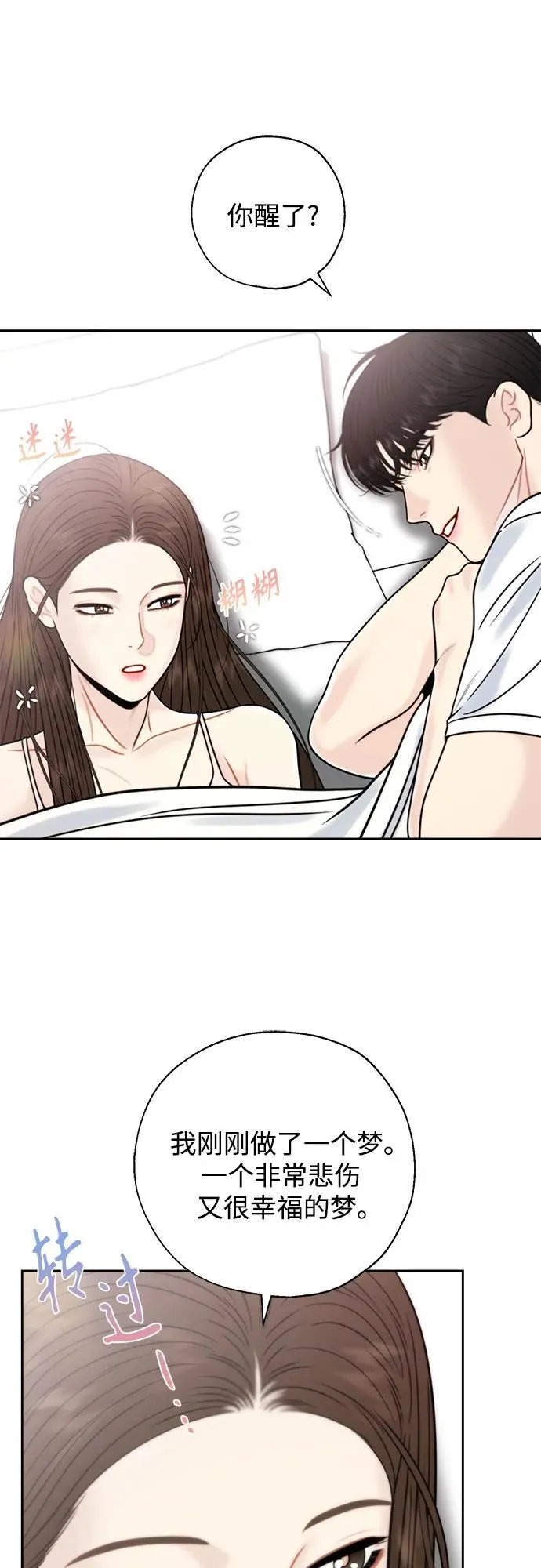 外传3 第62页