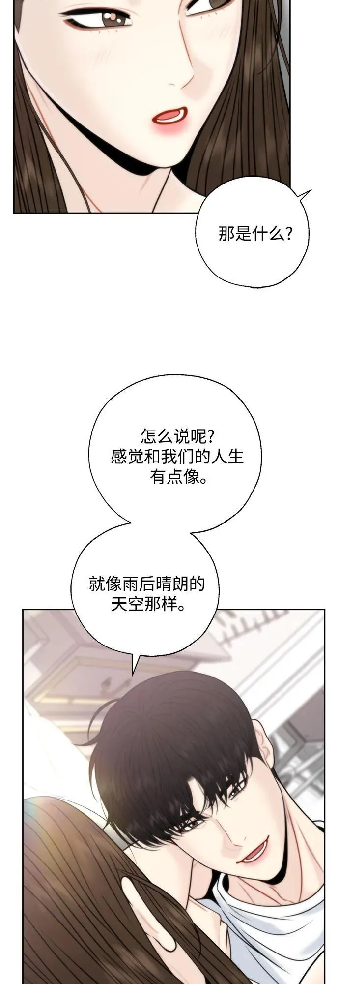 外传3 第63页