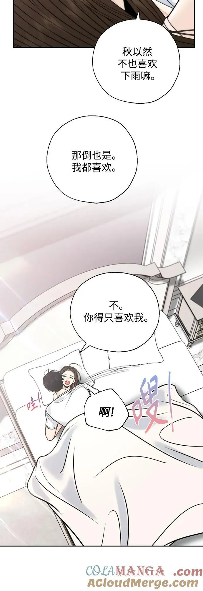 外传3 第64页