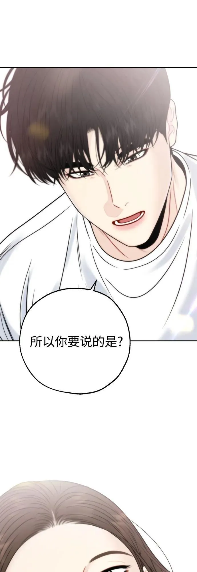 外传3 第65页