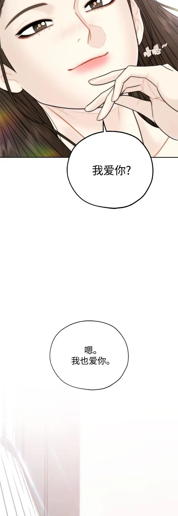 外传3 第66页