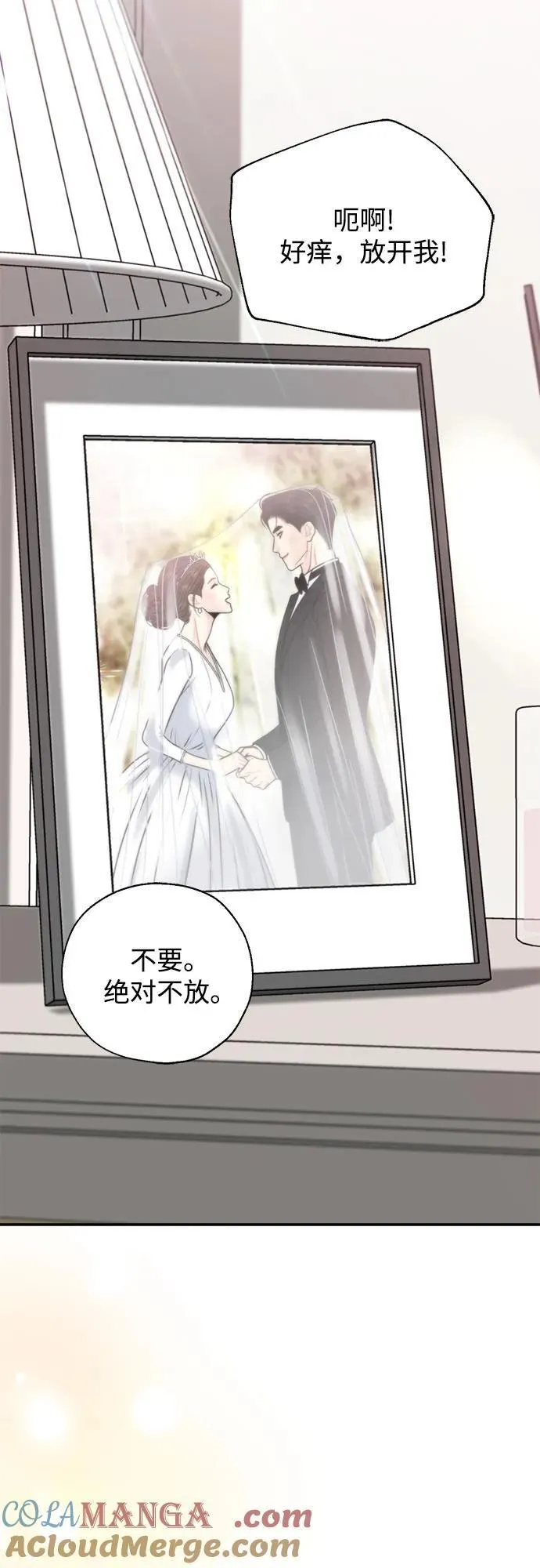 外传3 第67页