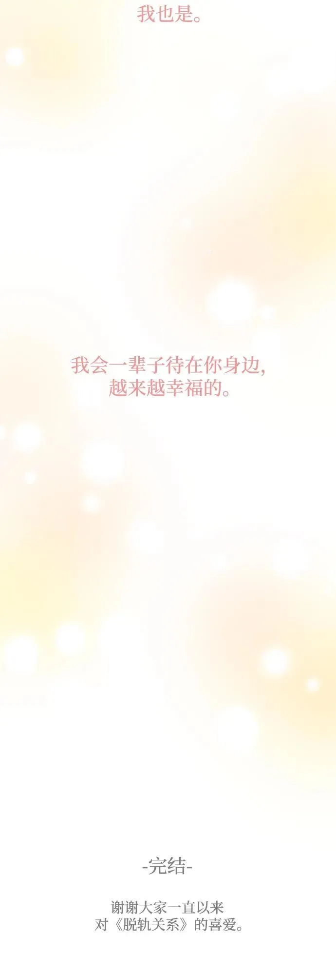 外传3 第68页