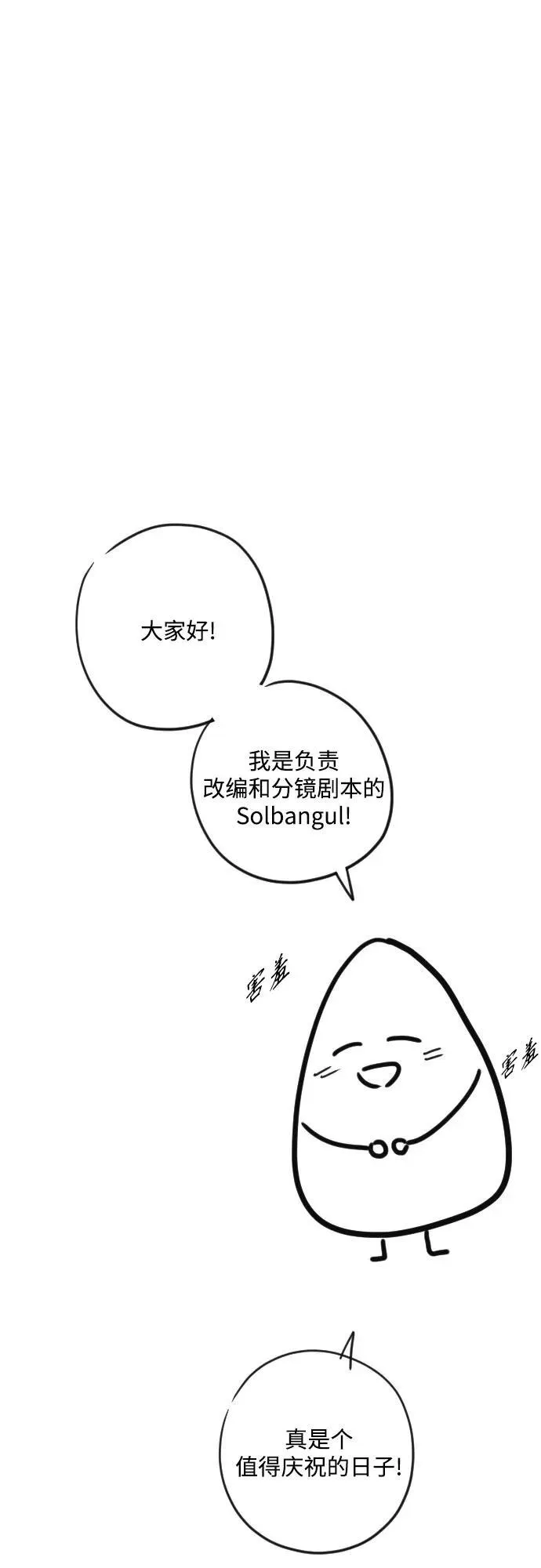 【免费】后记 第2页