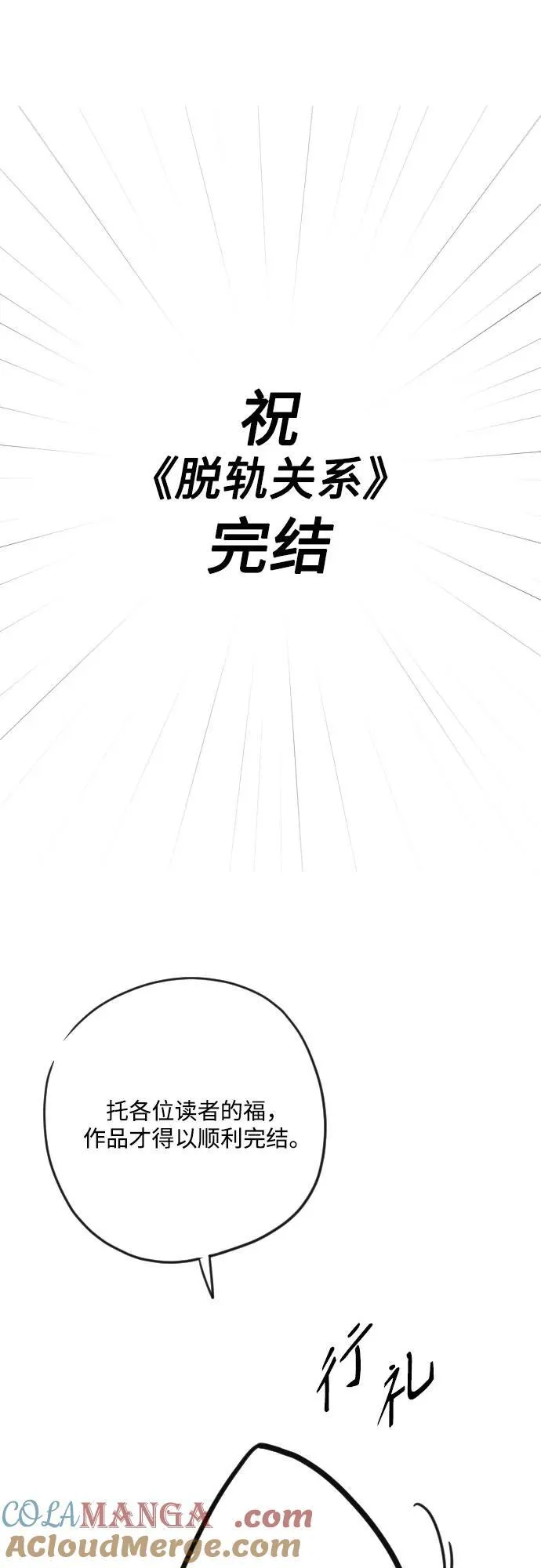 【免费】后记 第3页