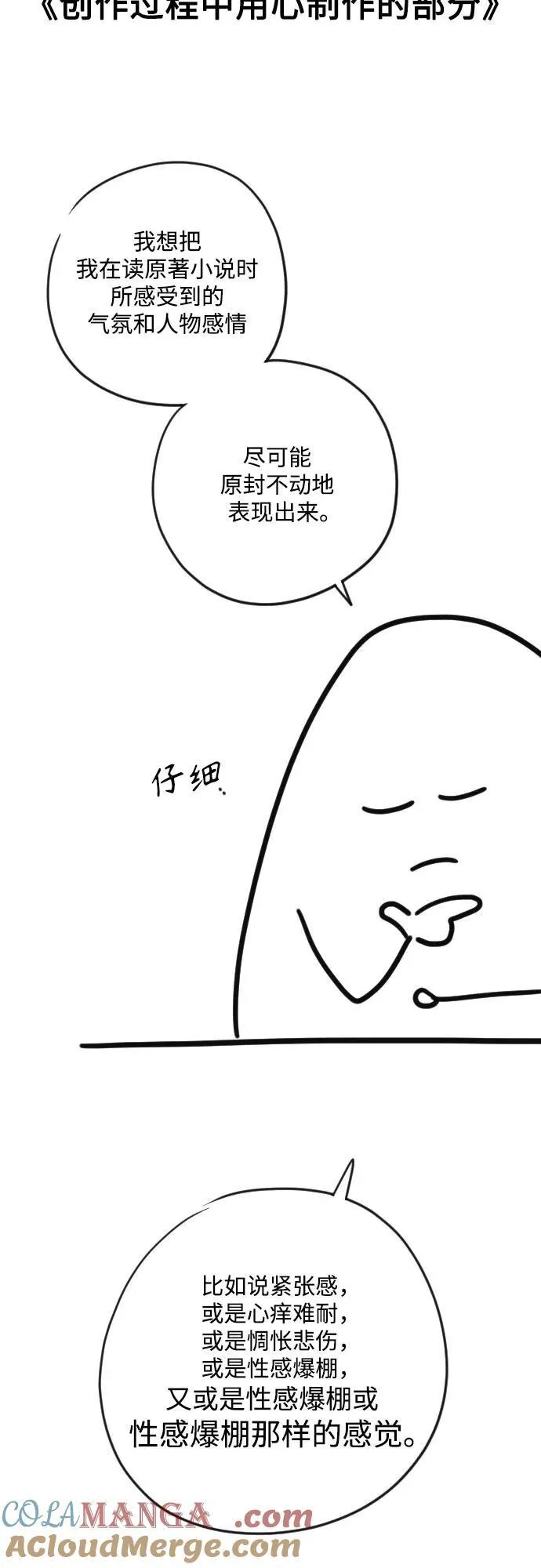 【免费】后记 第5页