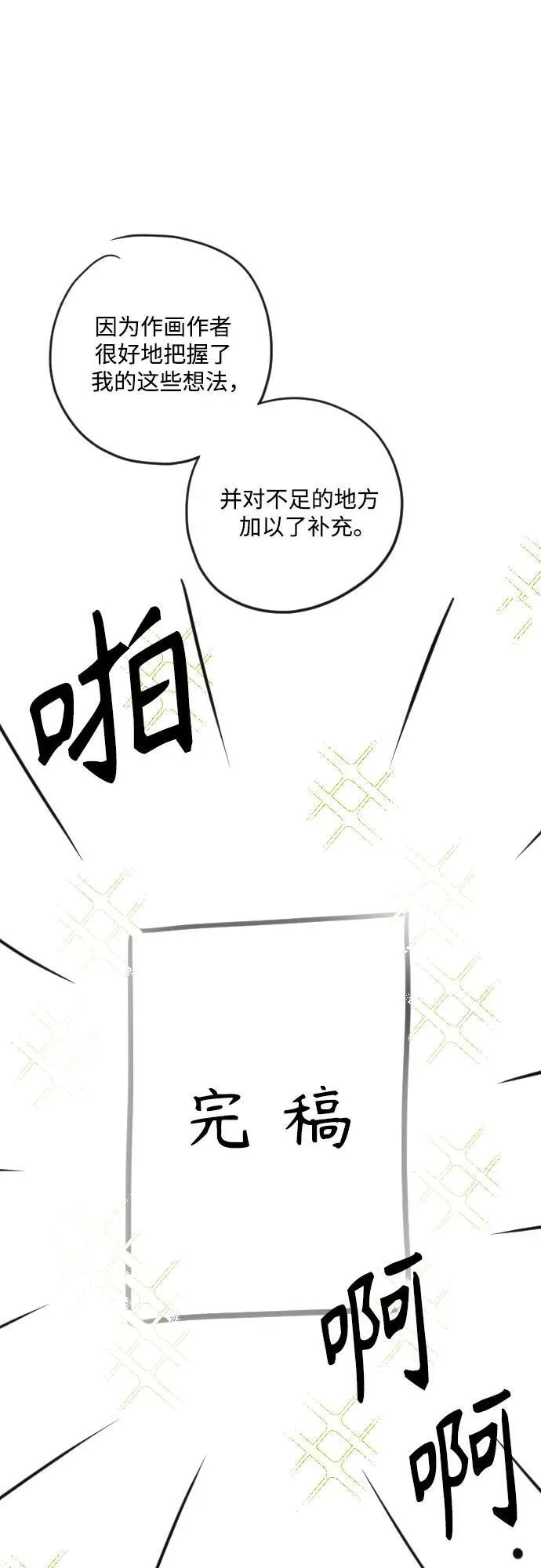 【免费】后记 第6页