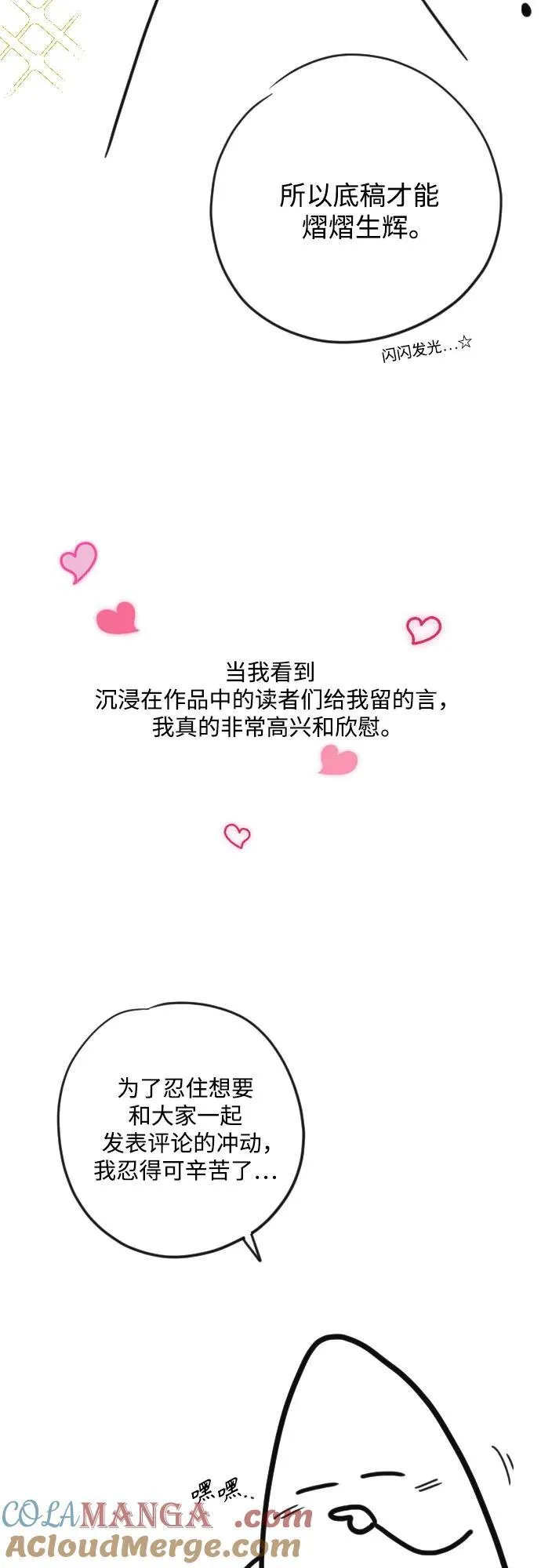 【免费】后记 第7页