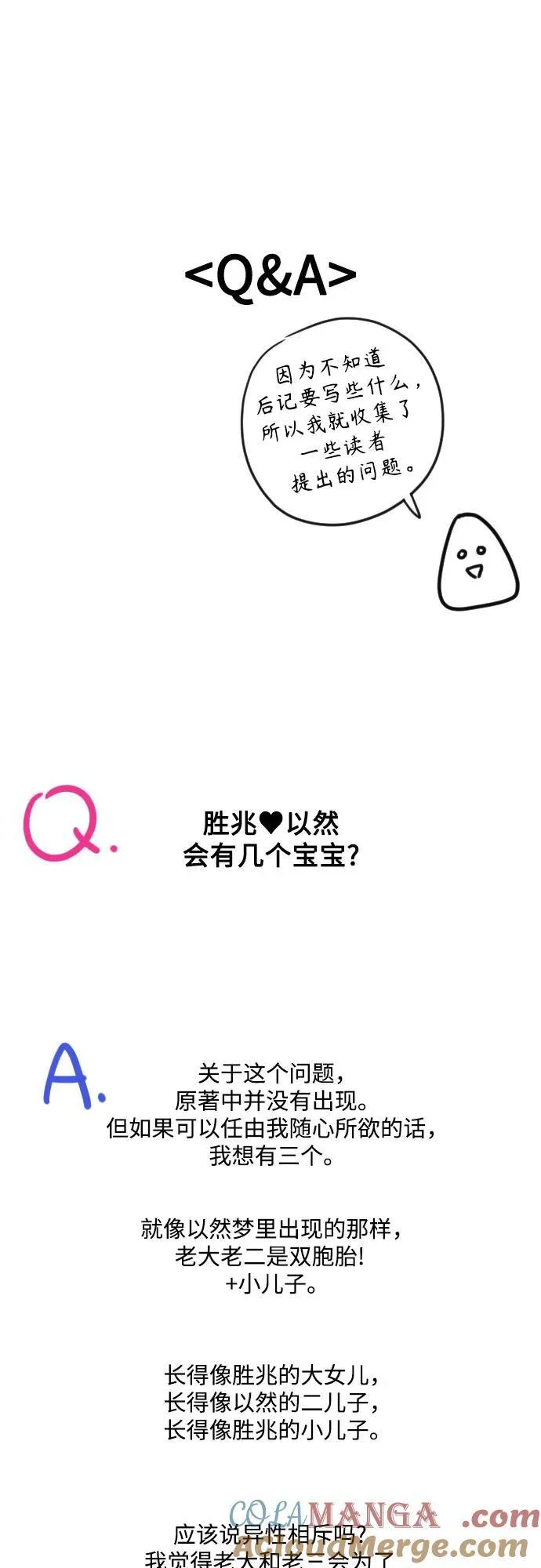 【免费】后记 第9页