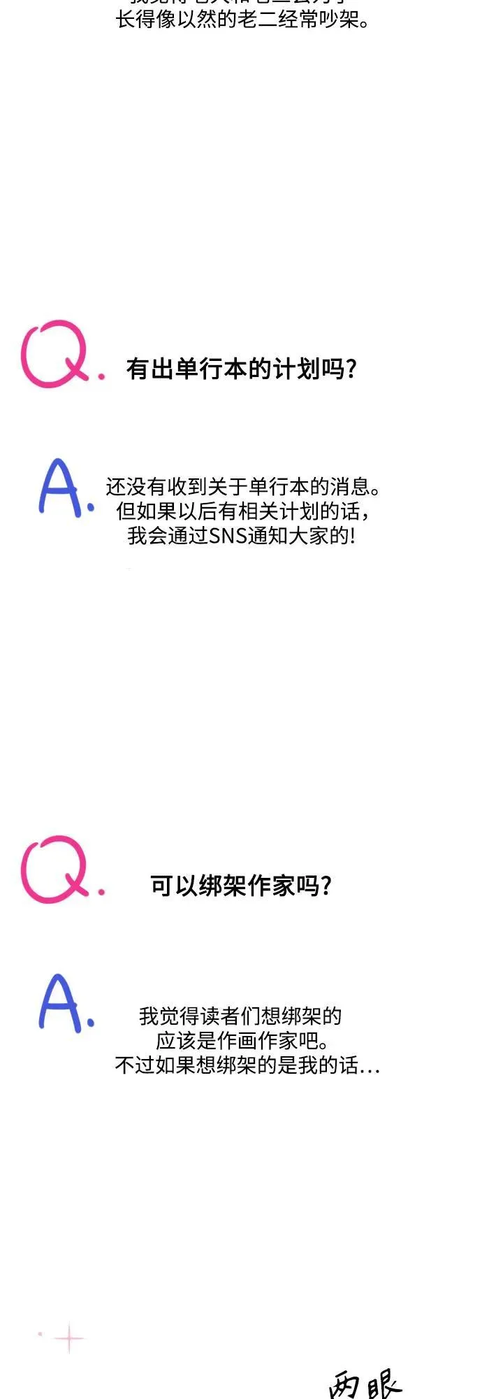 【免费】后记 第10页