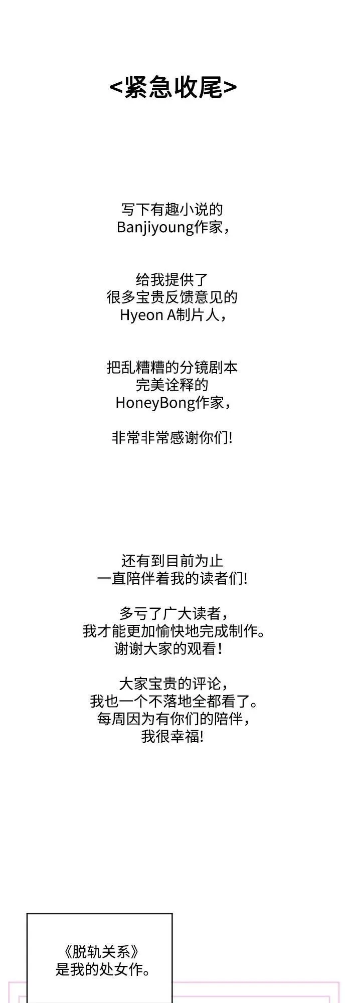 【免费】后记 第12页