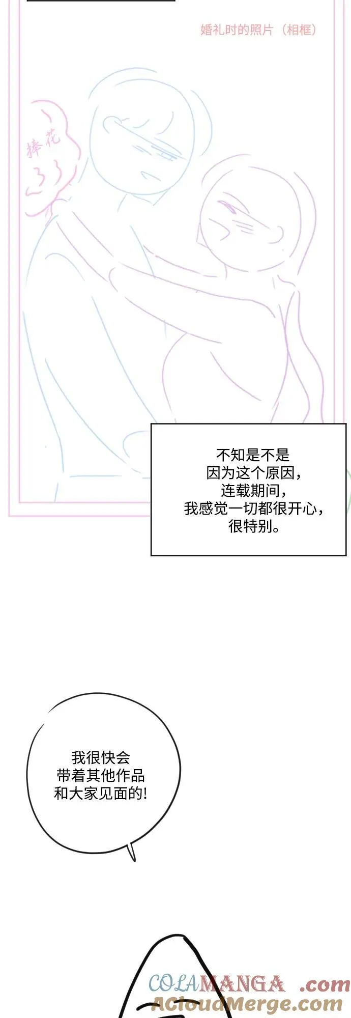 【免费】后记 第13页