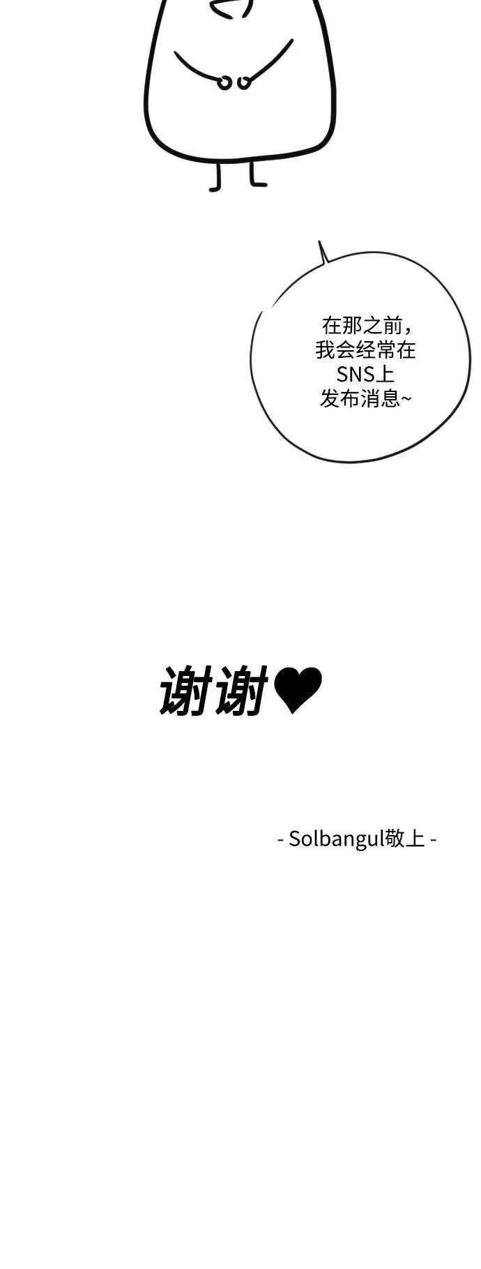 【免费】后记 第14页