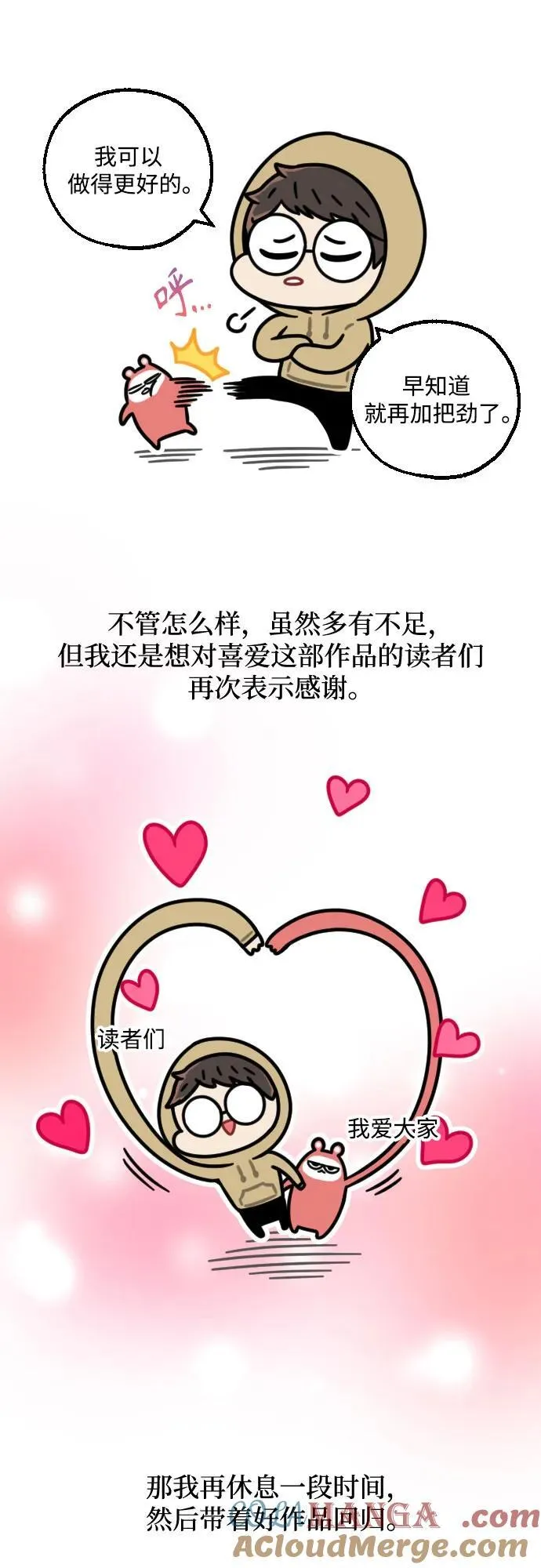 【免费】后记 第21页