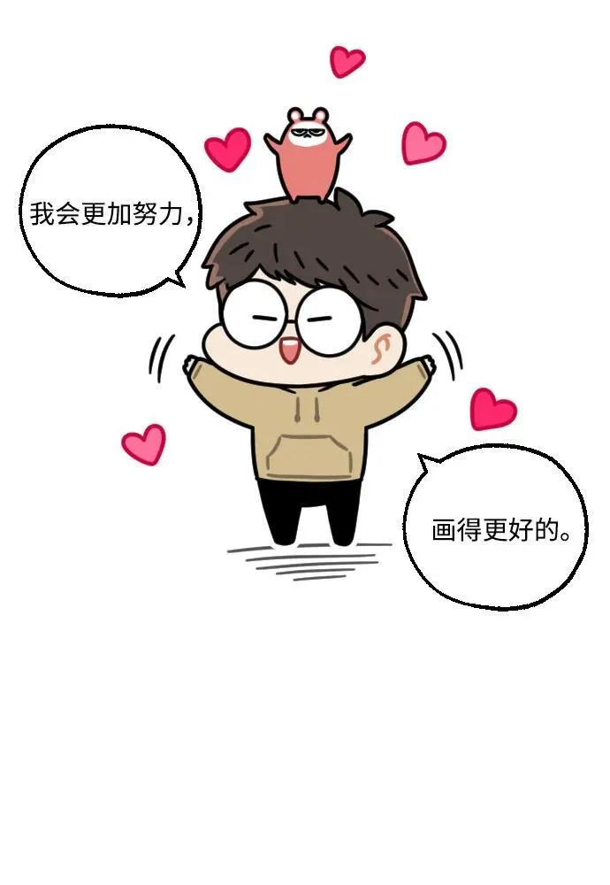 【免费】后记 第22页