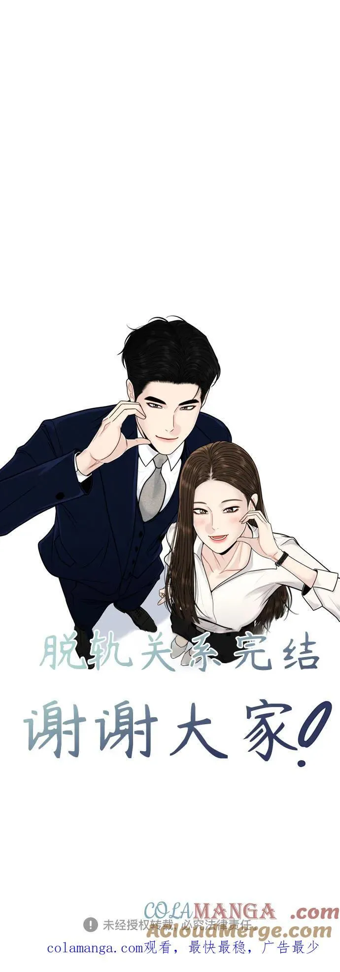 【免费】后记 第23页