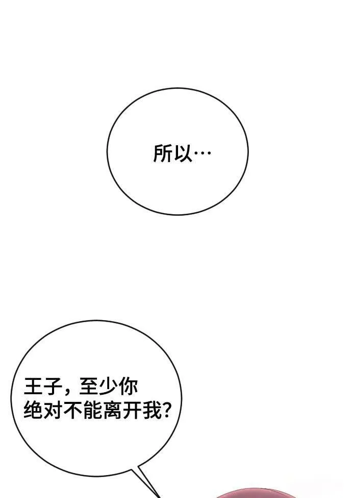 [第20话] 新朋友 第50页