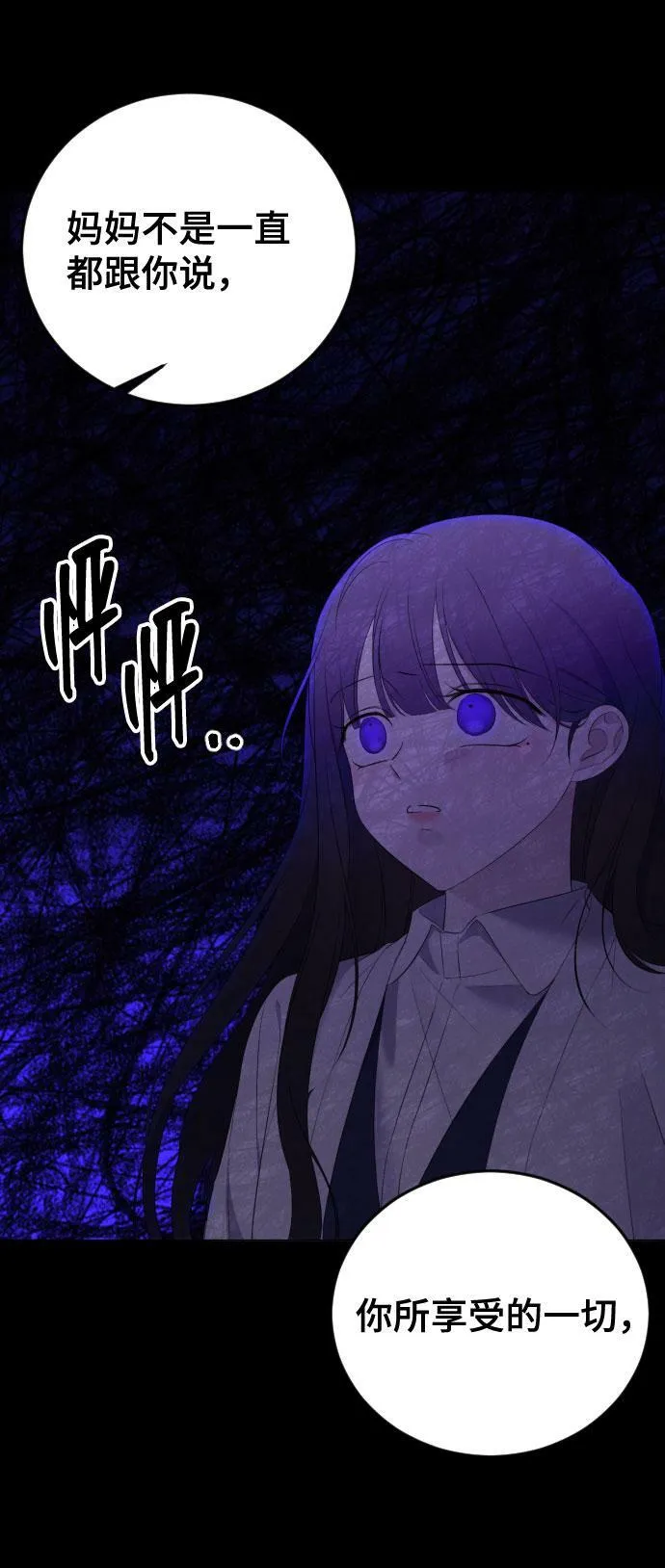 [第20话] 新朋友 第58页