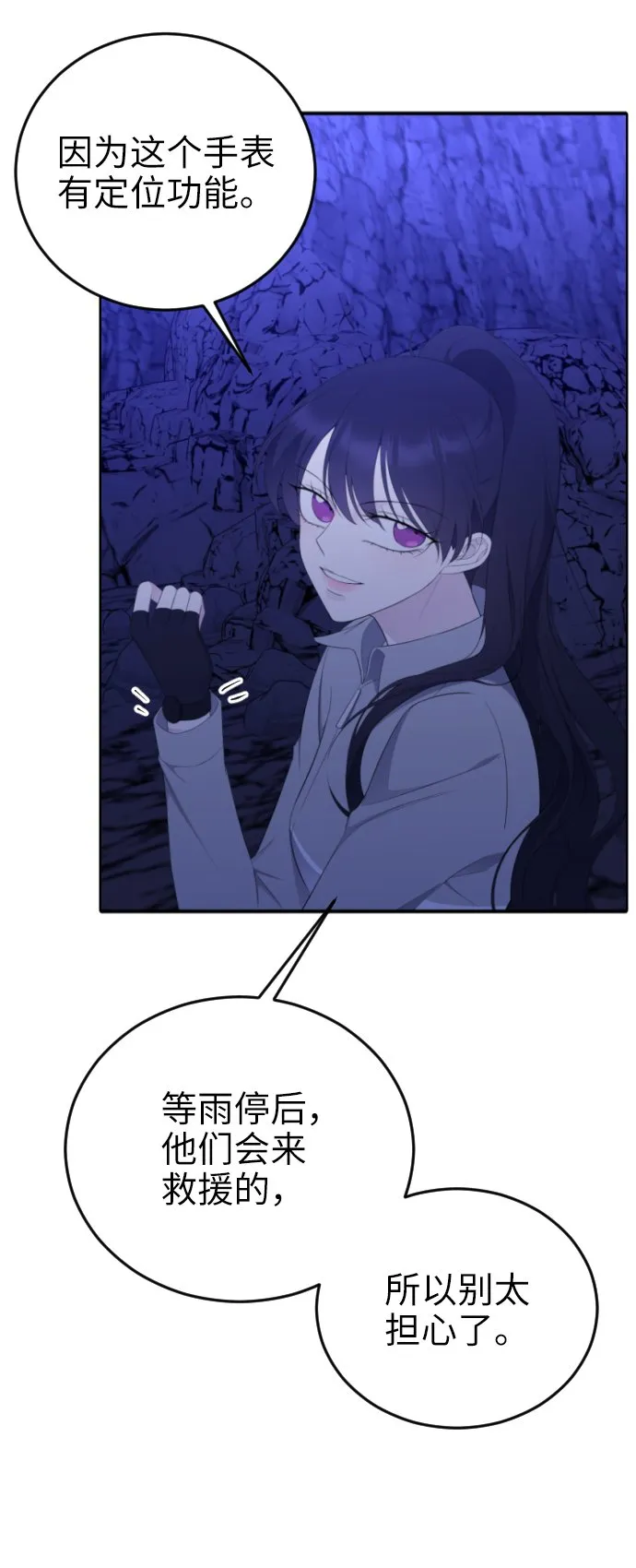 [第14话] 生死未卜 第69页