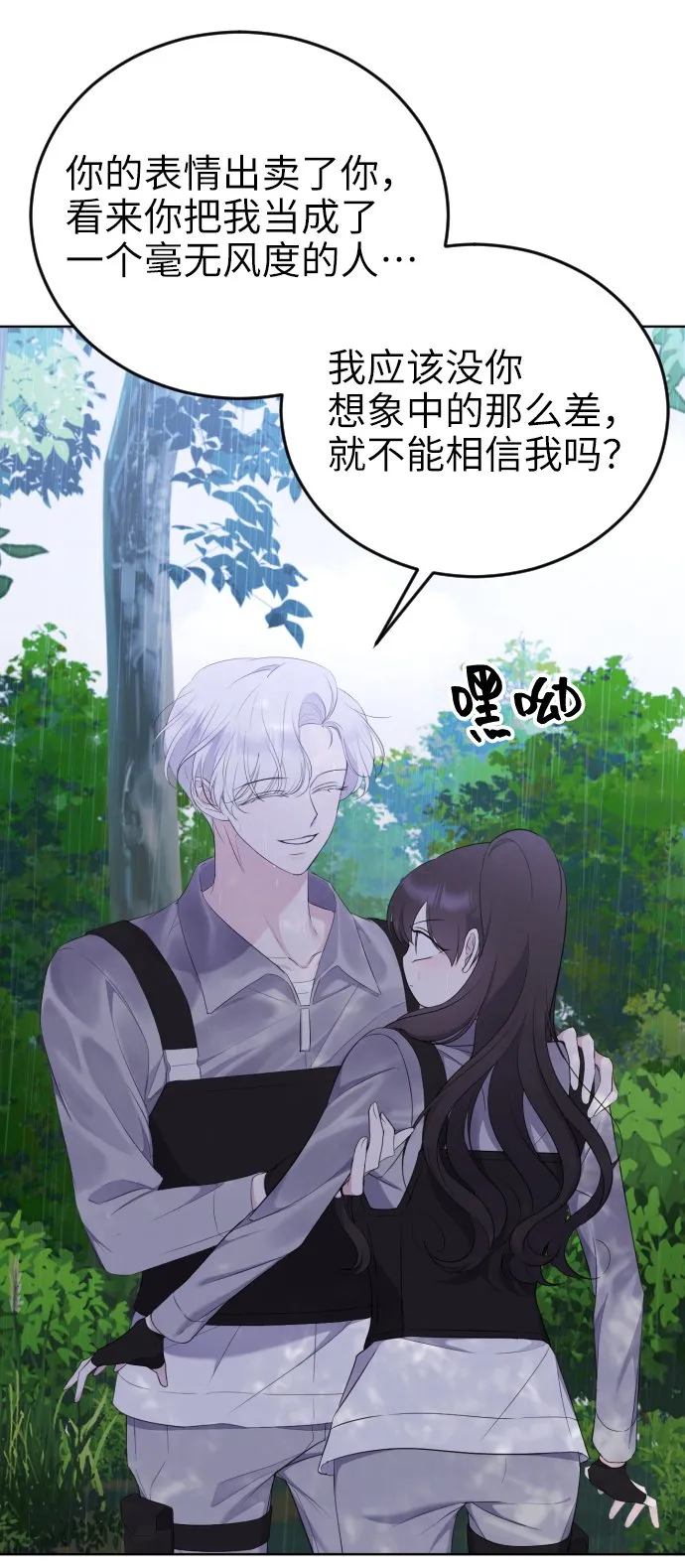 [第12话] 坠崖 第19页