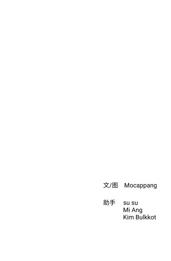 [第11话] 助手？ 第80页