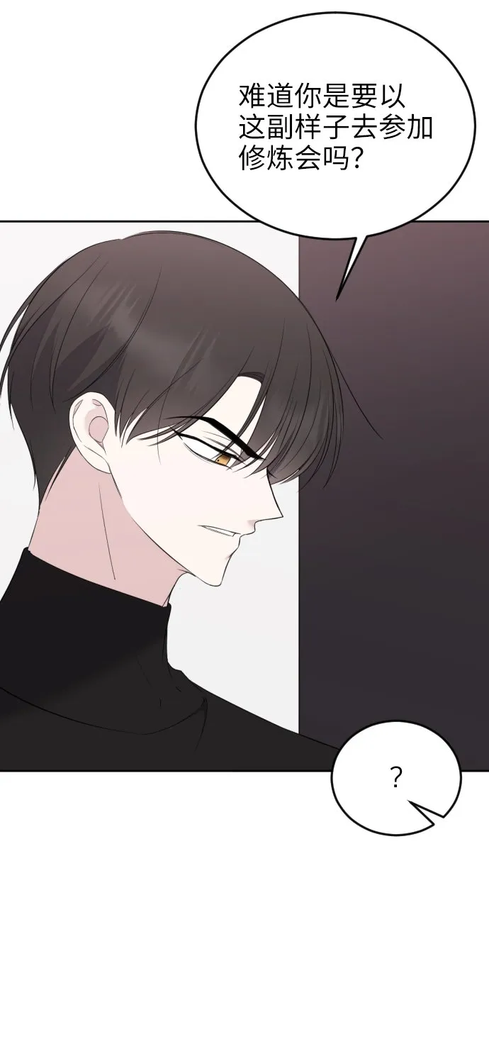 [第6话] 约会（？） 第5页