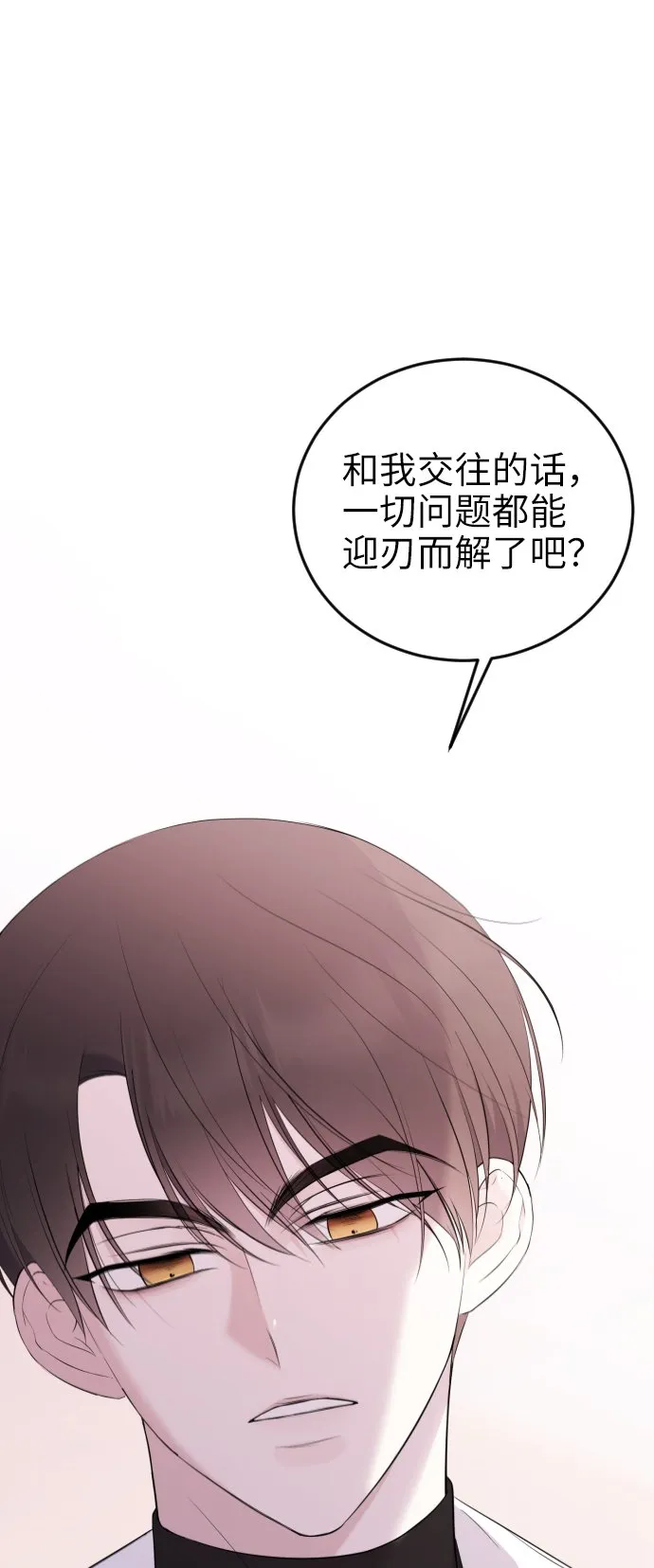 [第6话] 约会（？） 第96页