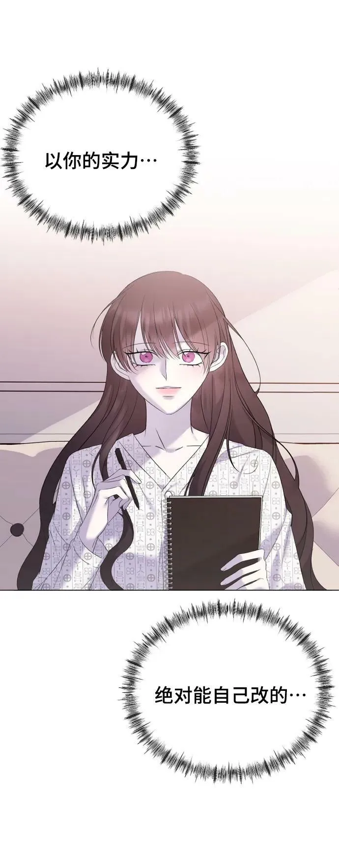 [第28话] 无可奈何？ 第48页