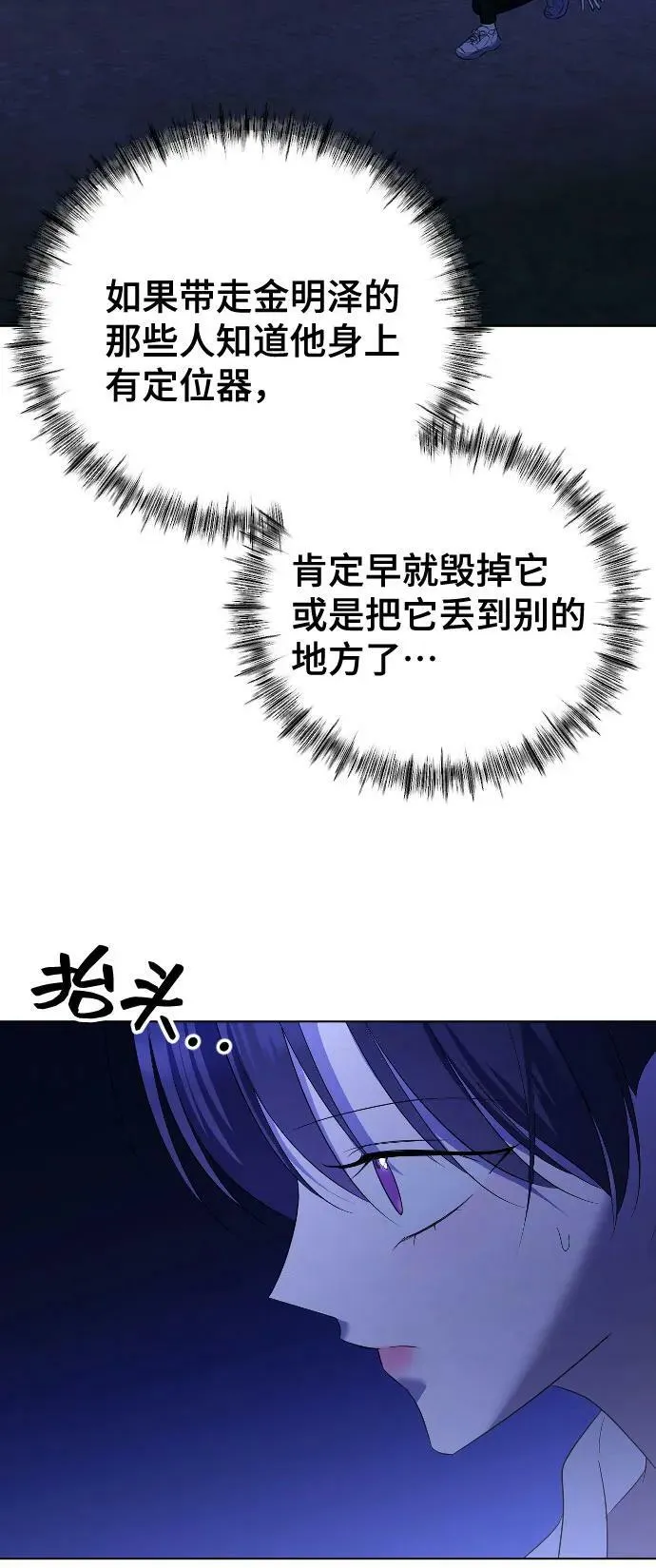 [第25话] 溃烂的伤口 第15页