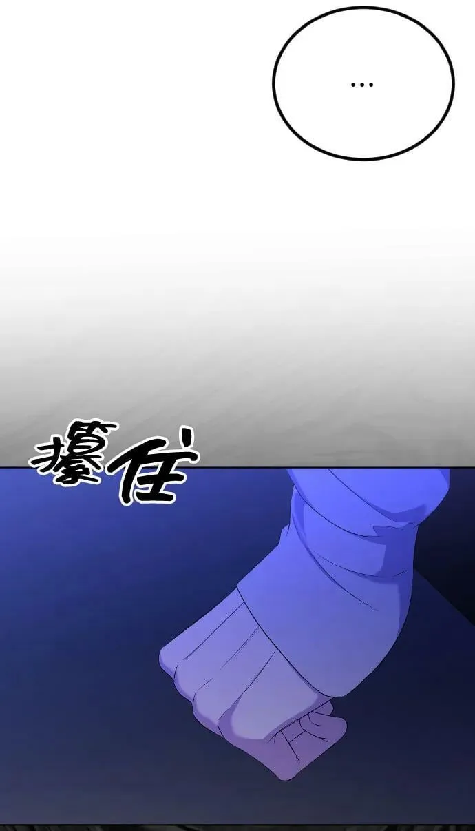 [第25话] 溃烂的伤口 第20页