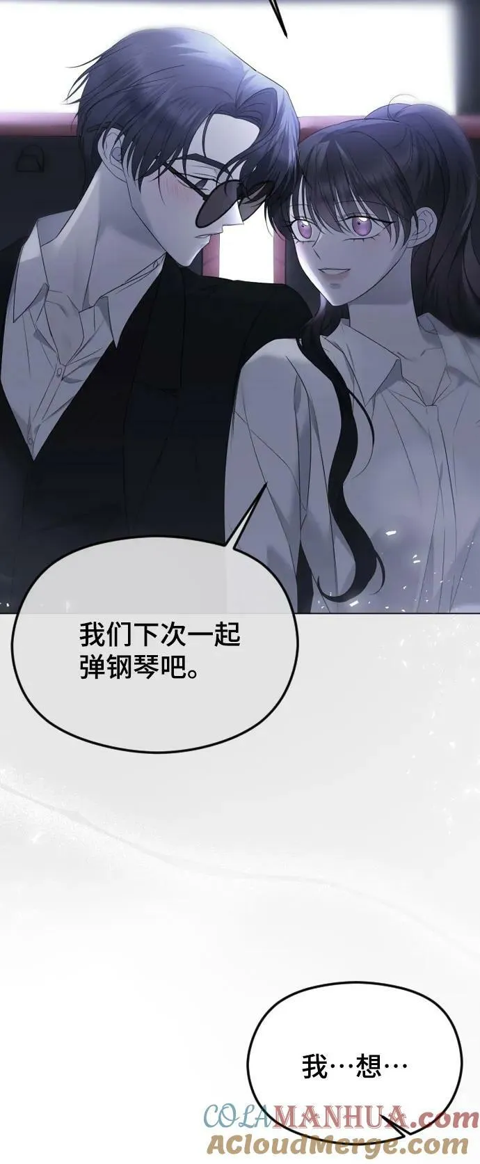 [第31话] 理性的判断 第22页