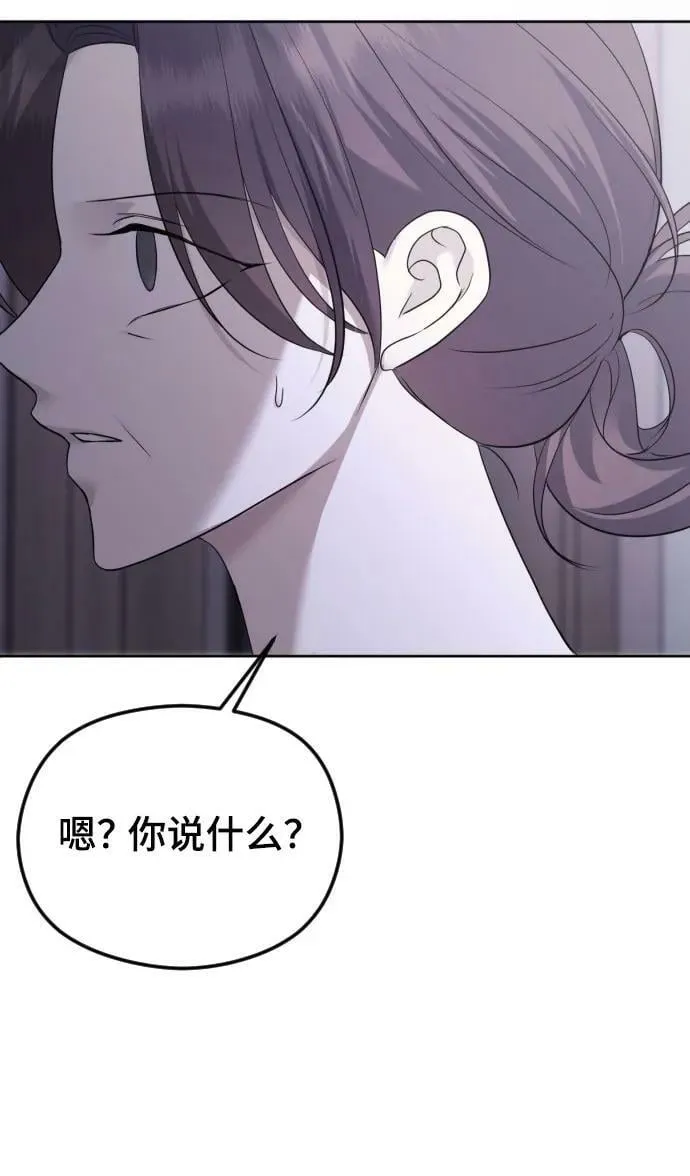 [第31话] 理性的判断 第23页