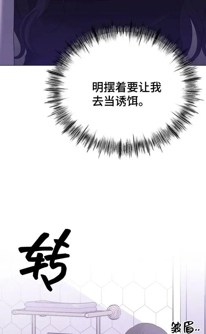 [第33话] 即将要消失的存在 第60页