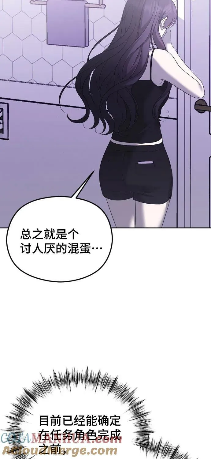 [第33话] 即将要消失的存在 第61页