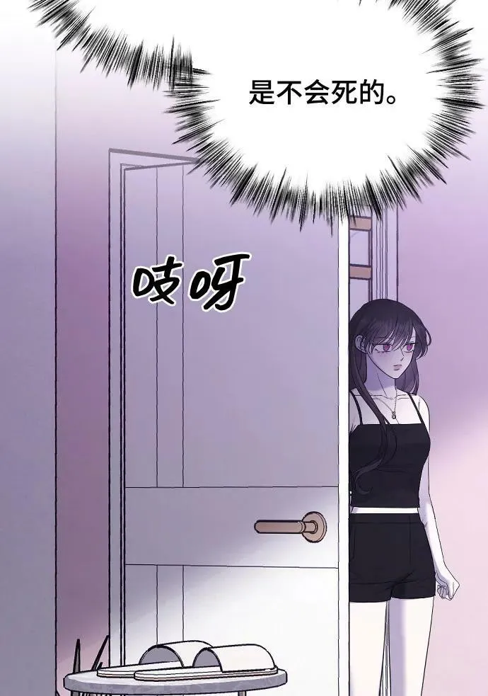 [第33话] 即将要消失的存在 第62页