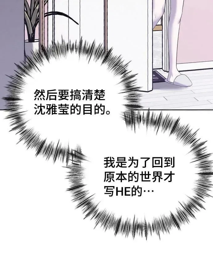 [第33话] 即将要消失的存在 第63页
