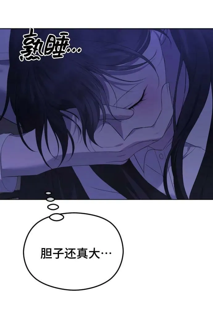[第37话] 猎物 第31页