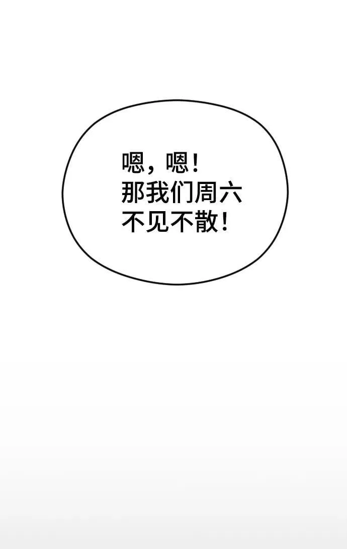 [第39话] 为了所有人的事 第34页
