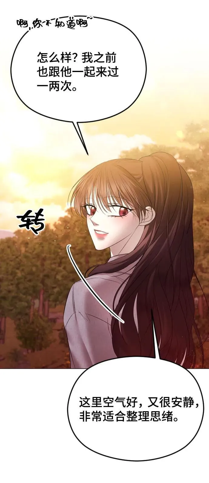 [第41话] 再好不过的 第80页