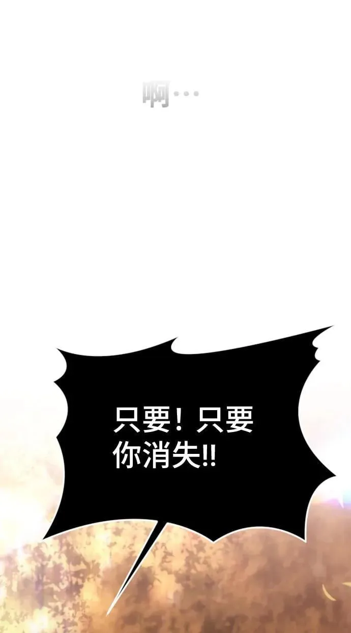 [第42话] 该死掉的存在 第8页