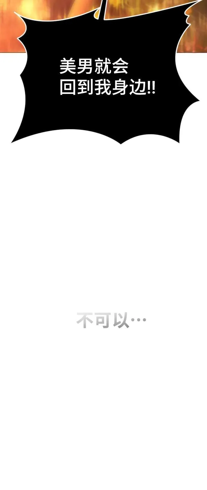 [第42话] 该死掉的存在 第10页