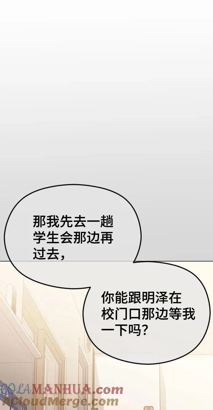 [第42话] 该死掉的存在 第13页