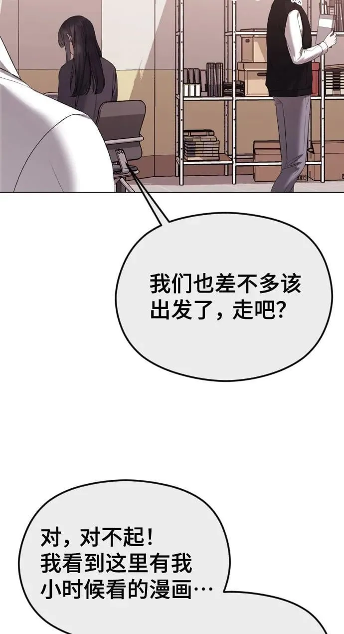 [第42话] 该死掉的存在 第15页