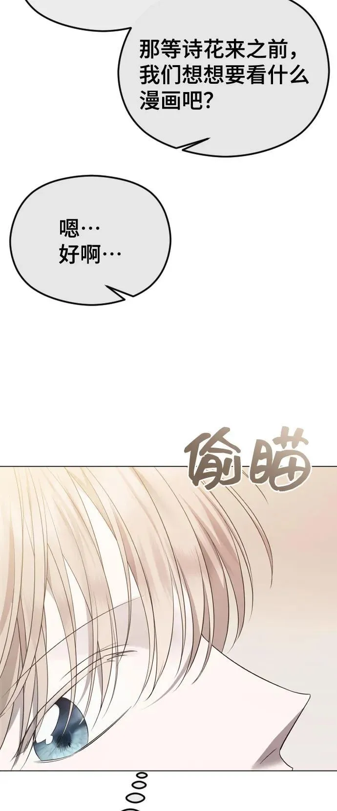 [第42话] 该死掉的存在 第18页