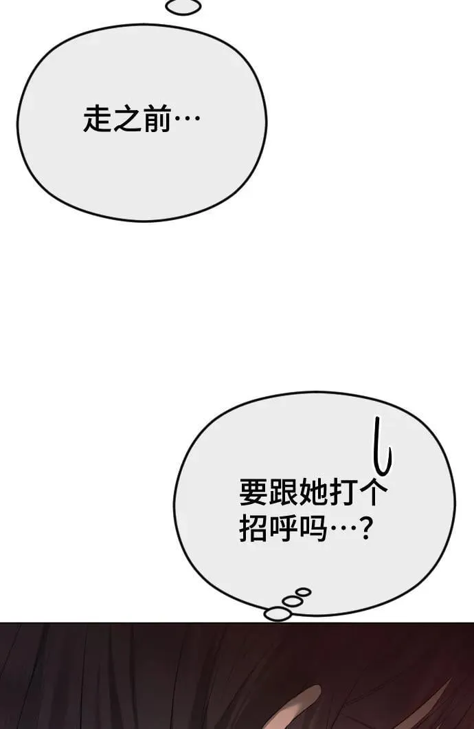 [第42话] 该死掉的存在 第19页